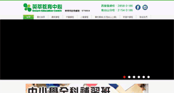 Desktop Screenshot of ensure.hk