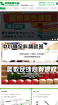 Mobile Screenshot of ensure.hk