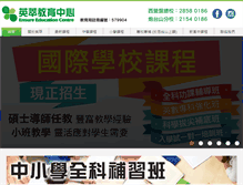 Tablet Screenshot of ensure.hk